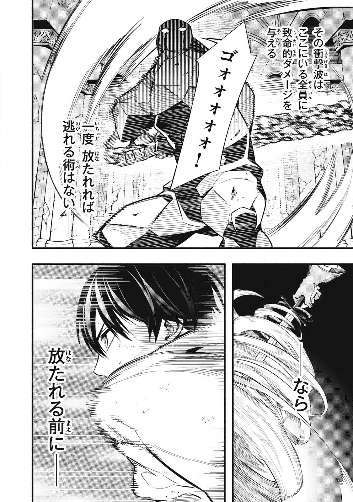 Game Chuuban de Shinu Akuyaku Kizoku ni Tensei Shita node, Hazure Skill Tame o Kushi Shite Saikyou o Mezashite Mita Chap 42 - Next Chap 43