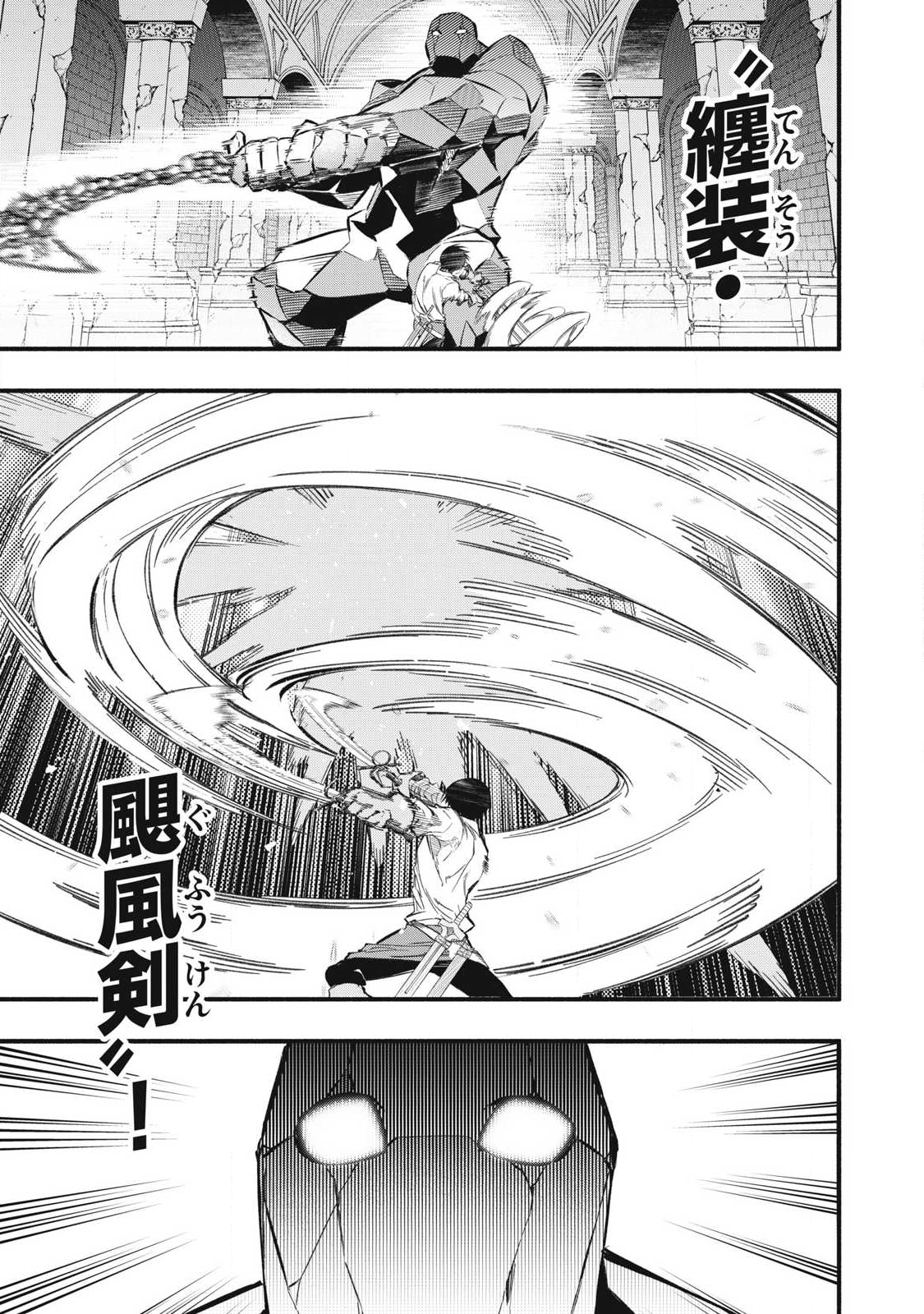 Game Chuuban de Shinu Akuyaku Kizoku ni Tensei Shita node, Hazure Skill Tame o Kushi Shite Saikyou o Mezashite Mita Chap 42 - Next Chap 43