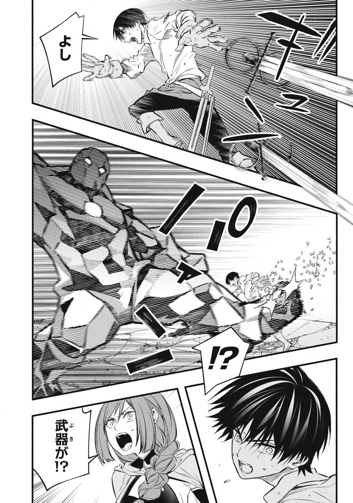 Game Chuuban de Shinu Akuyaku Kizoku ni Tensei Shita node, Hazure Skill Tame o Kushi Shite Saikyou o Mezashite Mita Chap 42 - Next Chap 43