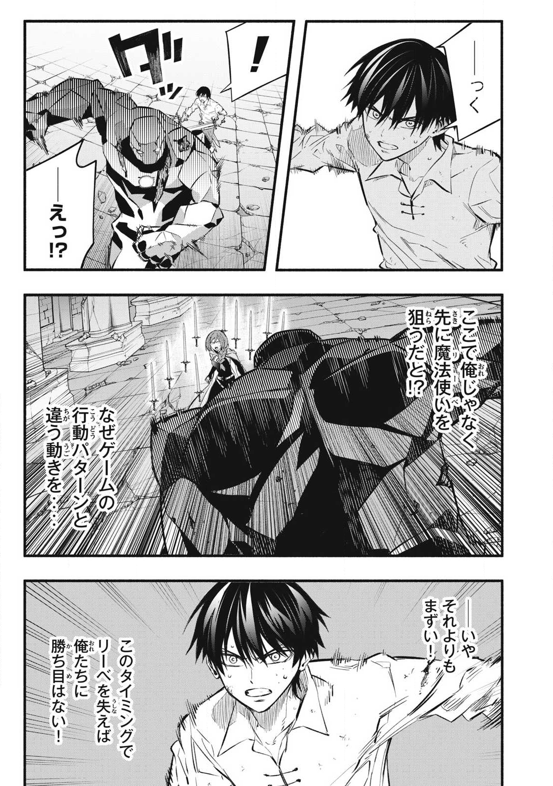 Game Chuuban de Shinu Akuyaku Kizoku ni Tensei Shita node, Hazure Skill Tame o Kushi Shite Saikyou o Mezashite Mita Chap 42 - Next Chap 43