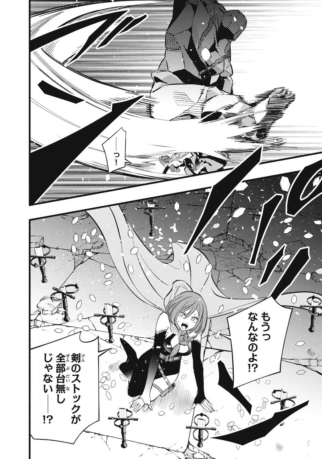 Game Chuuban de Shinu Akuyaku Kizoku ni Tensei Shita node, Hazure Skill Tame o Kushi Shite Saikyou o Mezashite Mita Chap 42 - Next Chap 43