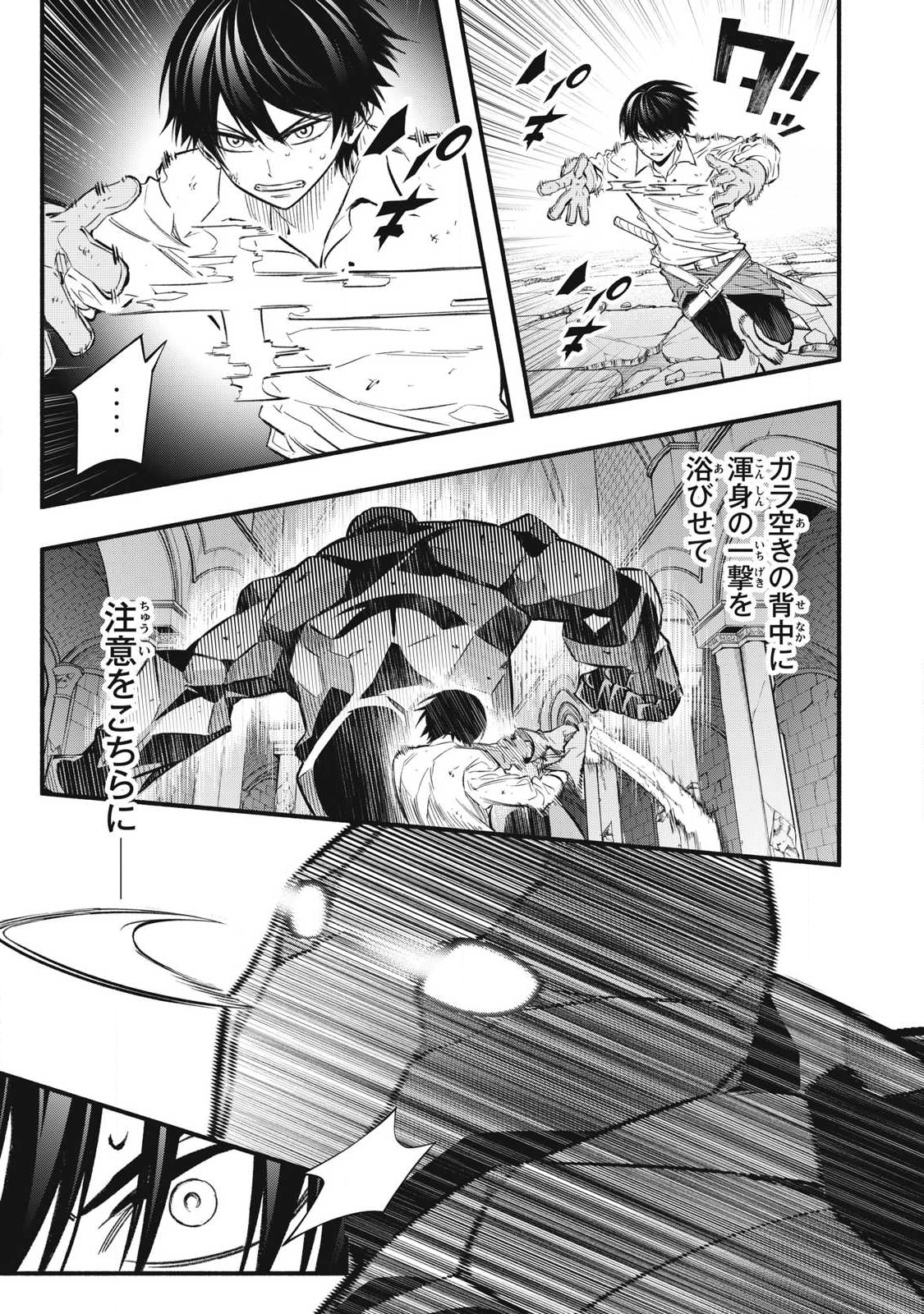 Game Chuuban de Shinu Akuyaku Kizoku ni Tensei Shita node, Hazure Skill Tame o Kushi Shite Saikyou o Mezashite Mita Chap 42 - Next Chap 43