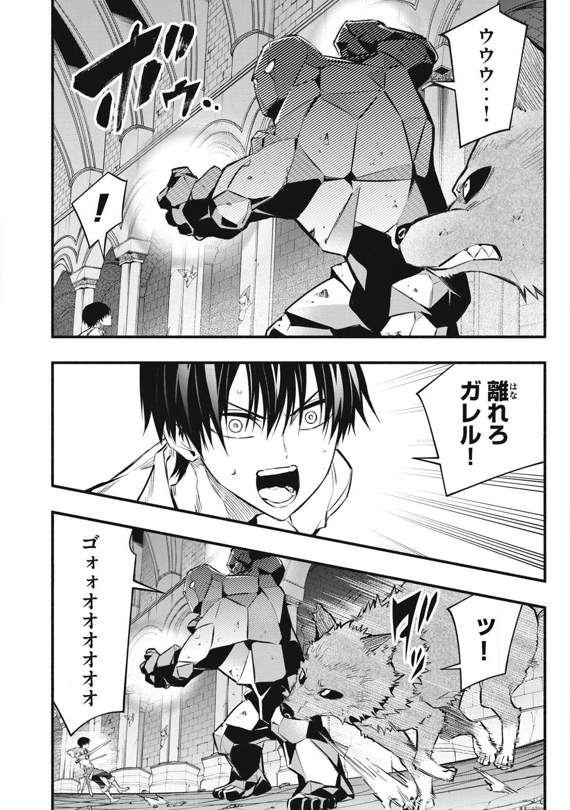 Game Chuuban de Shinu Akuyaku Kizoku ni Tensei Shita node, Hazure Skill Tame o Kushi Shite Saikyou o Mezashite Mita Chap 42 - Next Chap 43