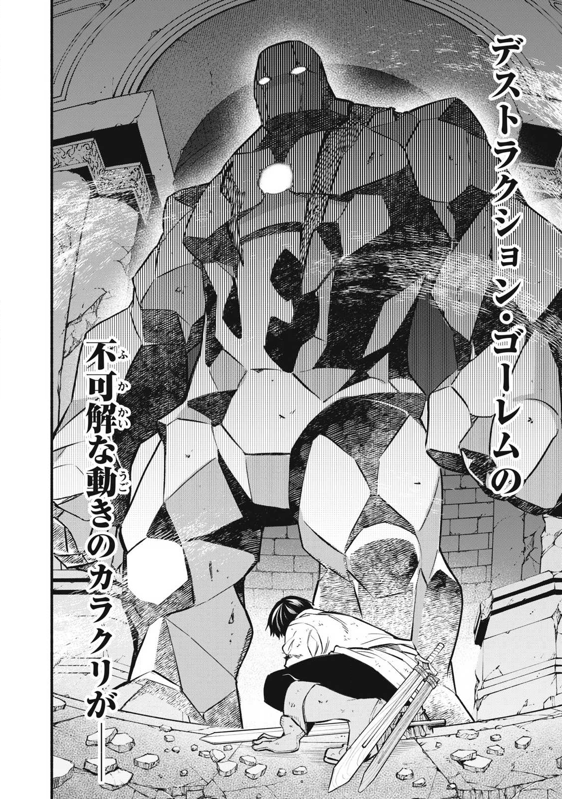 Game Chuuban de Shinu Akuyaku Kizoku ni Tensei Shita node, Hazure Skill Tame o Kushi Shite Saikyou o Mezashite Mita Chap 42 - Next Chap 43