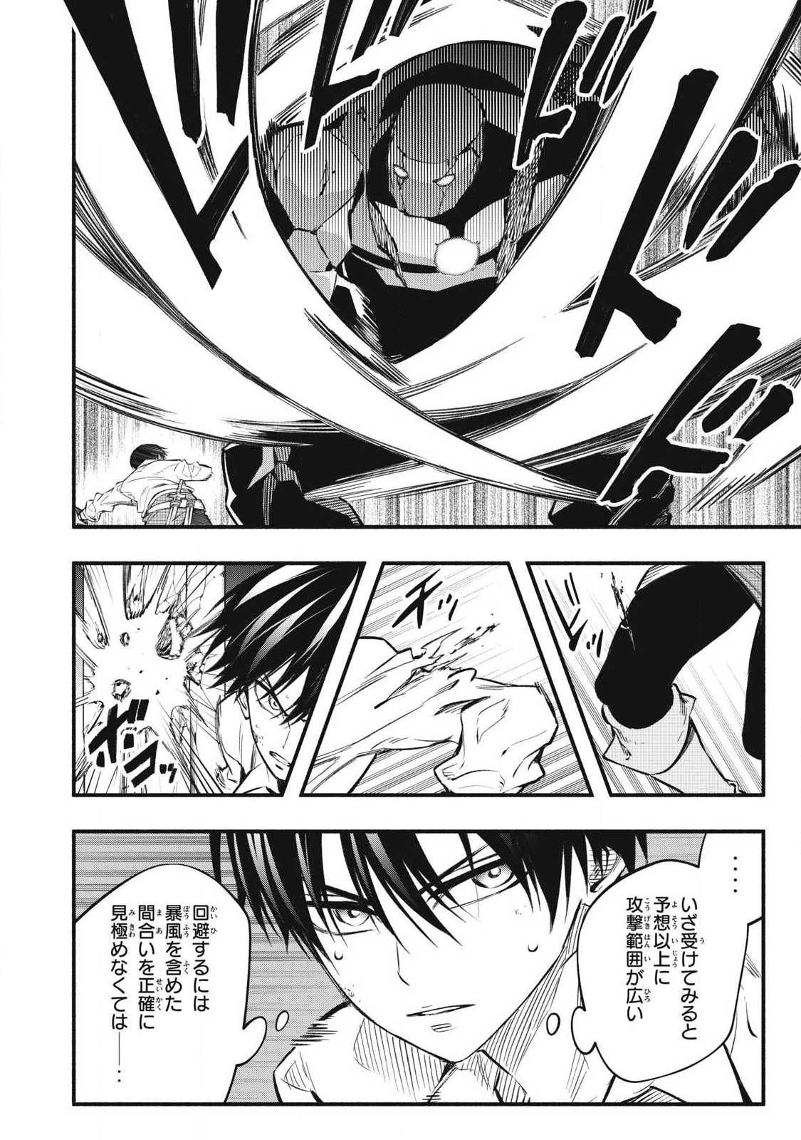 Game Chuuban de Shinu Akuyaku Kizoku ni Tensei Shita node, Hazure Skill Tame o Kushi Shite Saikyou o Mezashite Mita Chap 42 - Next Chap 43