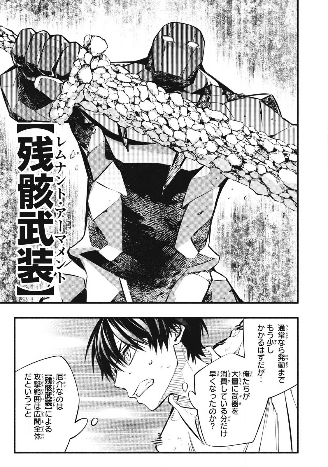 Game Chuuban de Shinu Akuyaku Kizoku ni Tensei Shita node, Hazure Skill Tame o Kushi Shite Saikyou o Mezashite Mita Chap 42 - Next Chap 43