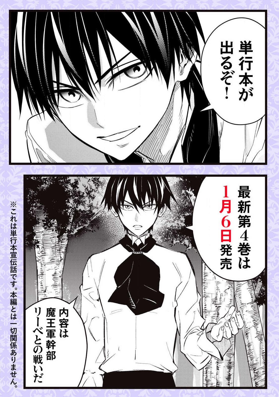 Game Chuuban de Shinu Akuyaku Kizoku ni Tensei Shita node, Hazure Skill Tame o Kushi Shite Saikyou o Mezashite Mita Chap 43.5 - Next Chap 44.5