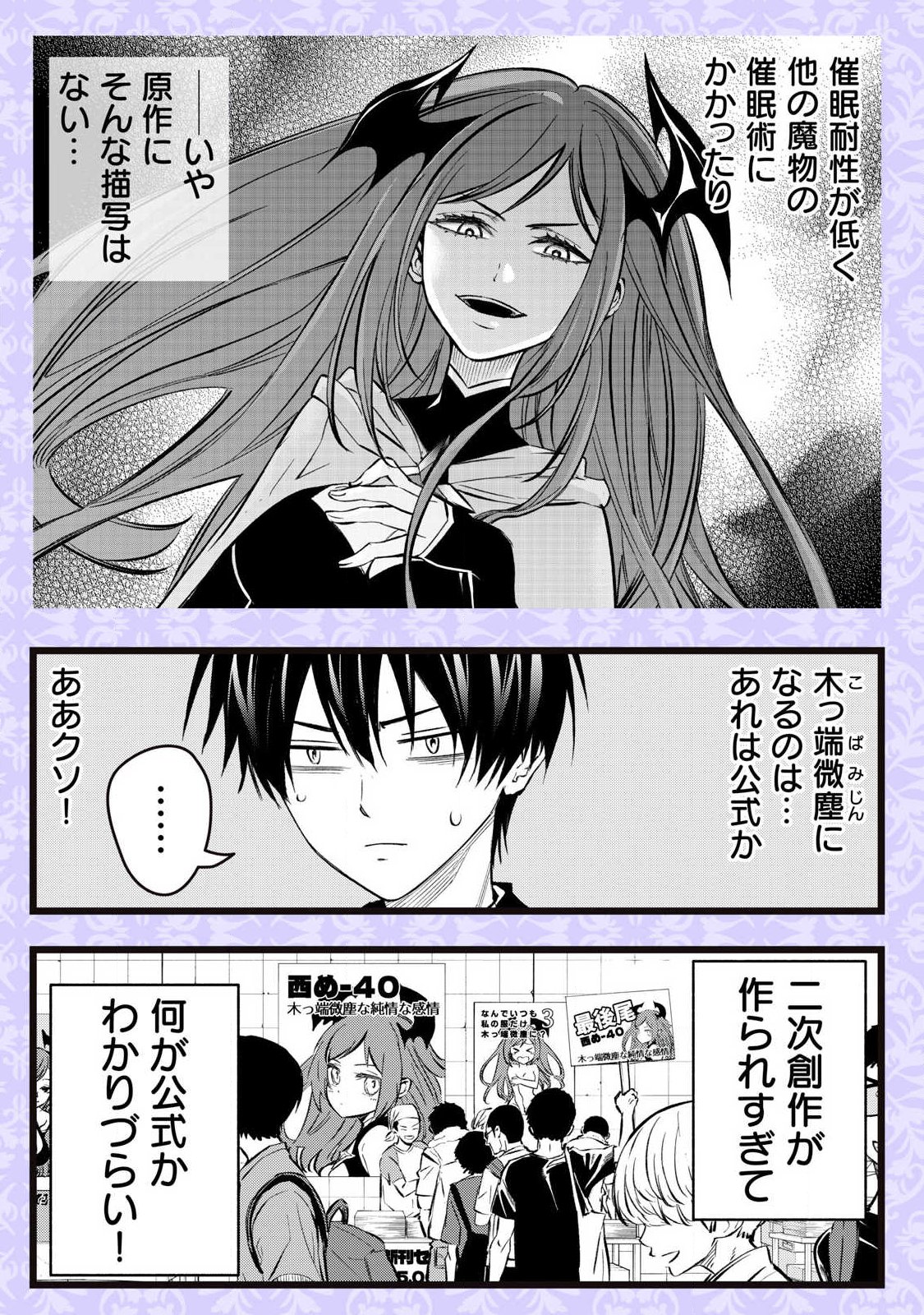 Game Chuuban de Shinu Akuyaku Kizoku ni Tensei Shita node, Hazure Skill Tame o Kushi Shite Saikyou o Mezashite Mita Chap 43.5 - Next Chap 44.5