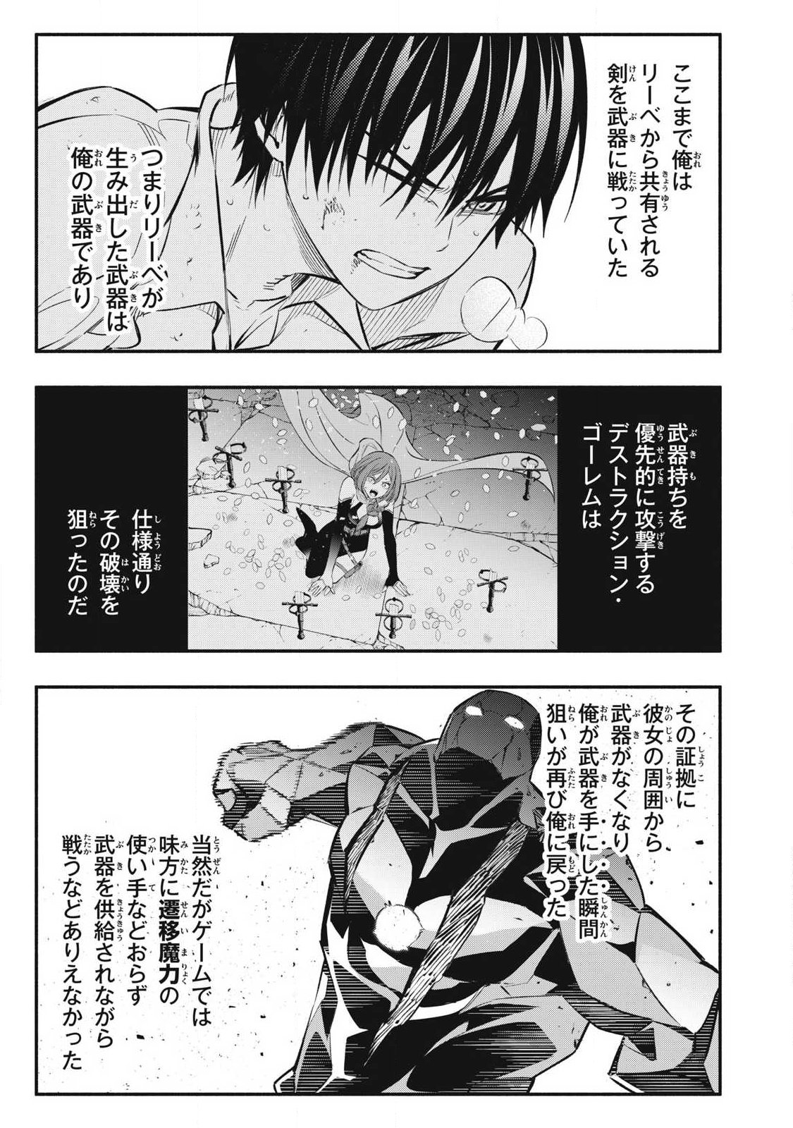 Game Chuuban de Shinu Akuyaku Kizoku ni Tensei Shita node, Hazure Skill Tame o Kushi Shite Saikyou o Mezashite Mita Chap 43 - Next Chap 44