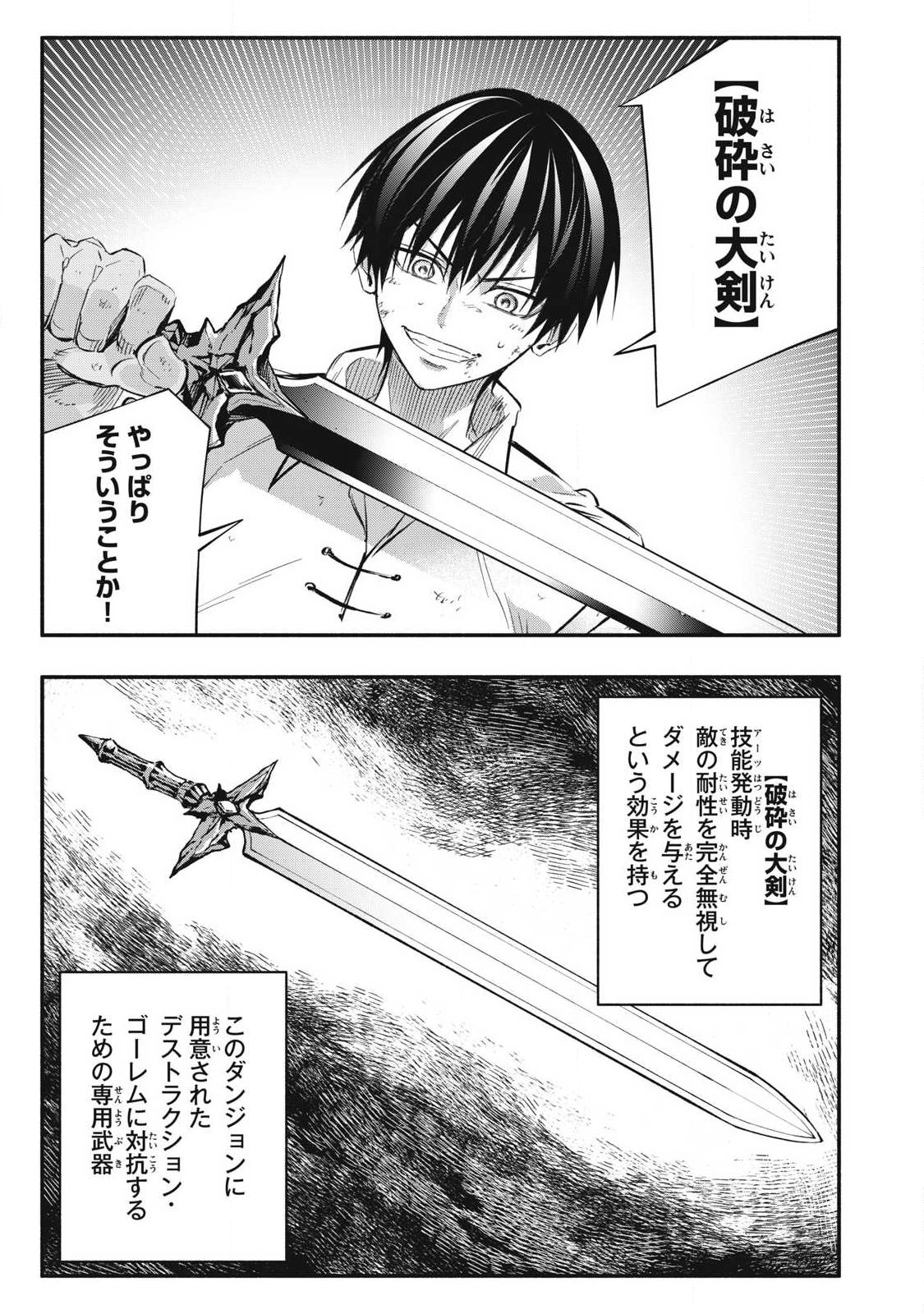 Game Chuuban de Shinu Akuyaku Kizoku ni Tensei Shita node, Hazure Skill Tame o Kushi Shite Saikyou o Mezashite Mita Chap 43 - Next Chap 44