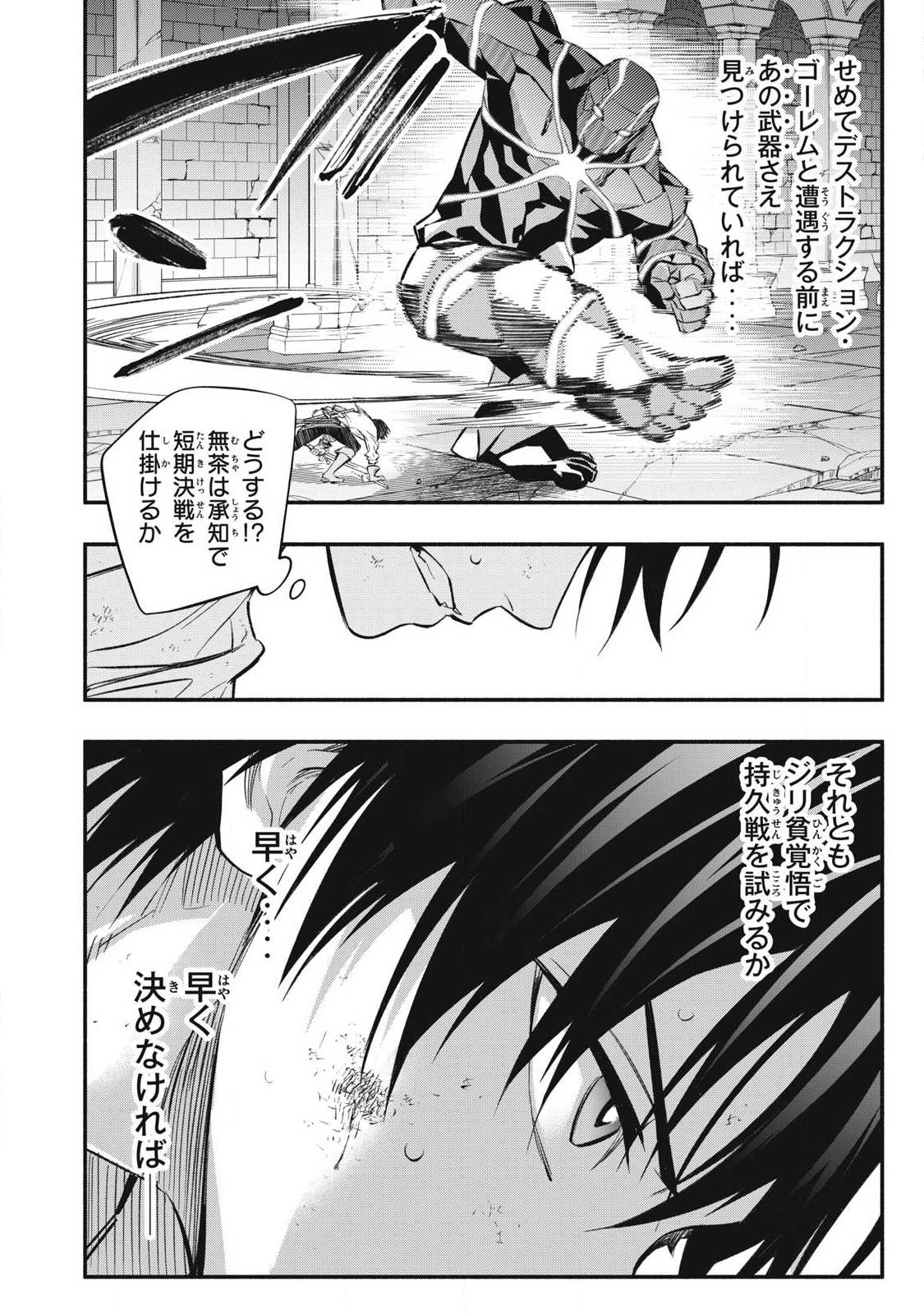 Game Chuuban de Shinu Akuyaku Kizoku ni Tensei Shita node, Hazure Skill Tame o Kushi Shite Saikyou o Mezashite Mita Chap 43 - Next Chap 44