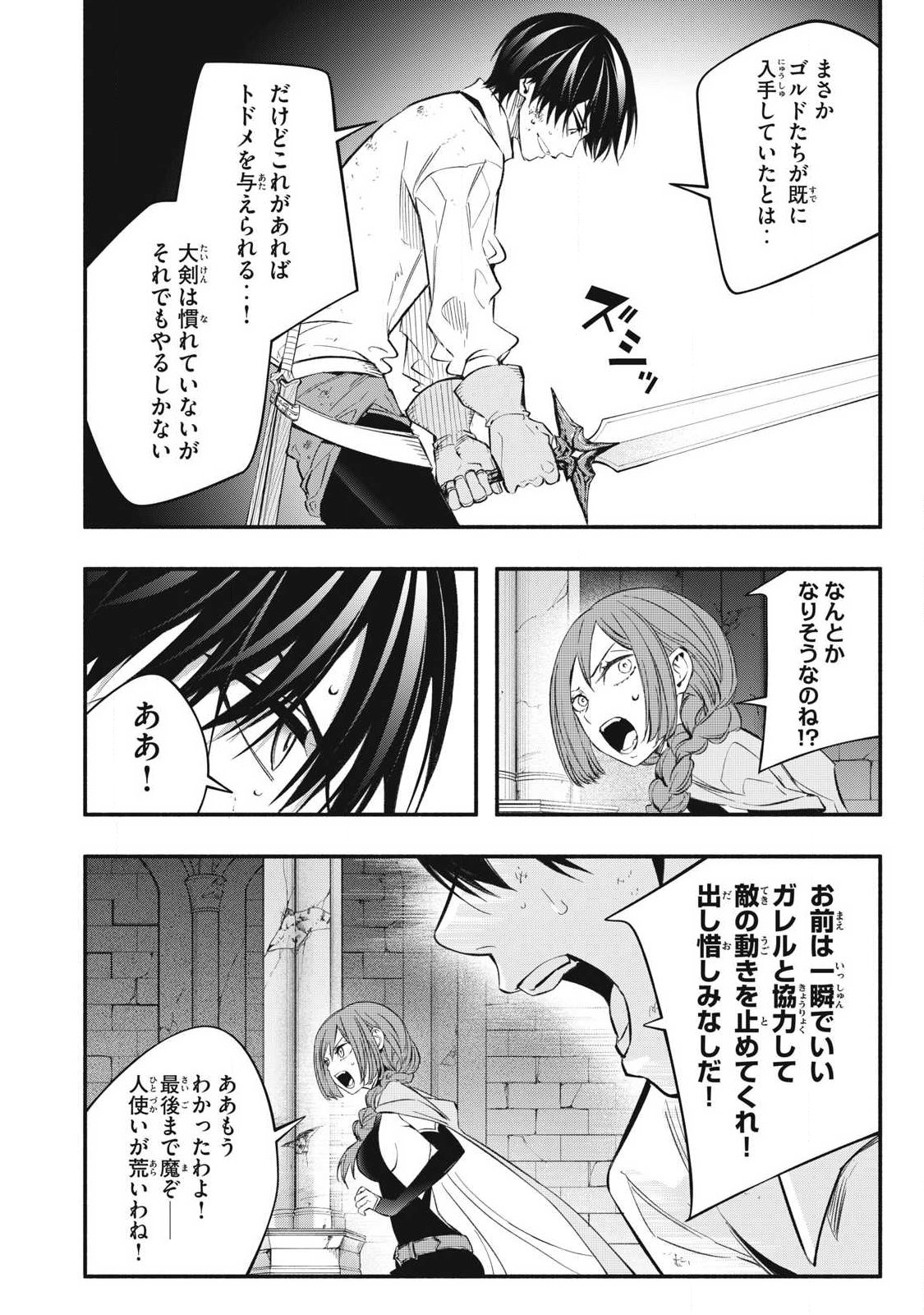 Game Chuuban de Shinu Akuyaku Kizoku ni Tensei Shita node, Hazure Skill Tame o Kushi Shite Saikyou o Mezashite Mita Chap 43 - Next Chap 44