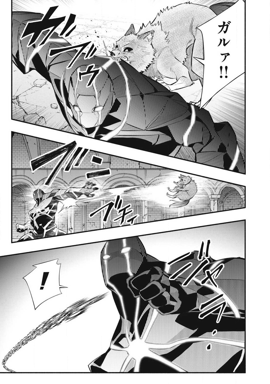 Game Chuuban de Shinu Akuyaku Kizoku ni Tensei Shita node, Hazure Skill Tame o Kushi Shite Saikyou o Mezashite Mita Chap 43 - Next Chap 44