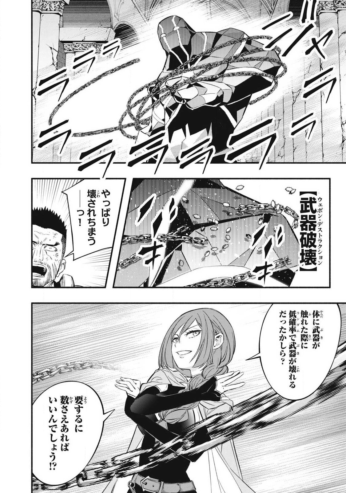 Game Chuuban de Shinu Akuyaku Kizoku ni Tensei Shita node, Hazure Skill Tame o Kushi Shite Saikyou o Mezashite Mita Chap 43 - Next Chap 44