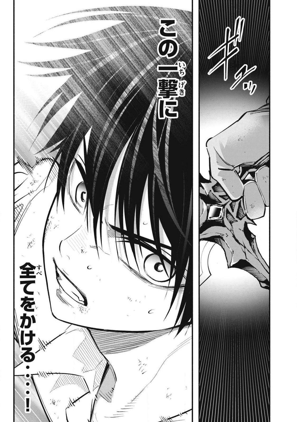 Game Chuuban de Shinu Akuyaku Kizoku ni Tensei Shita node, Hazure Skill Tame o Kushi Shite Saikyou o Mezashite Mita Chap 43 - Next Chap 44