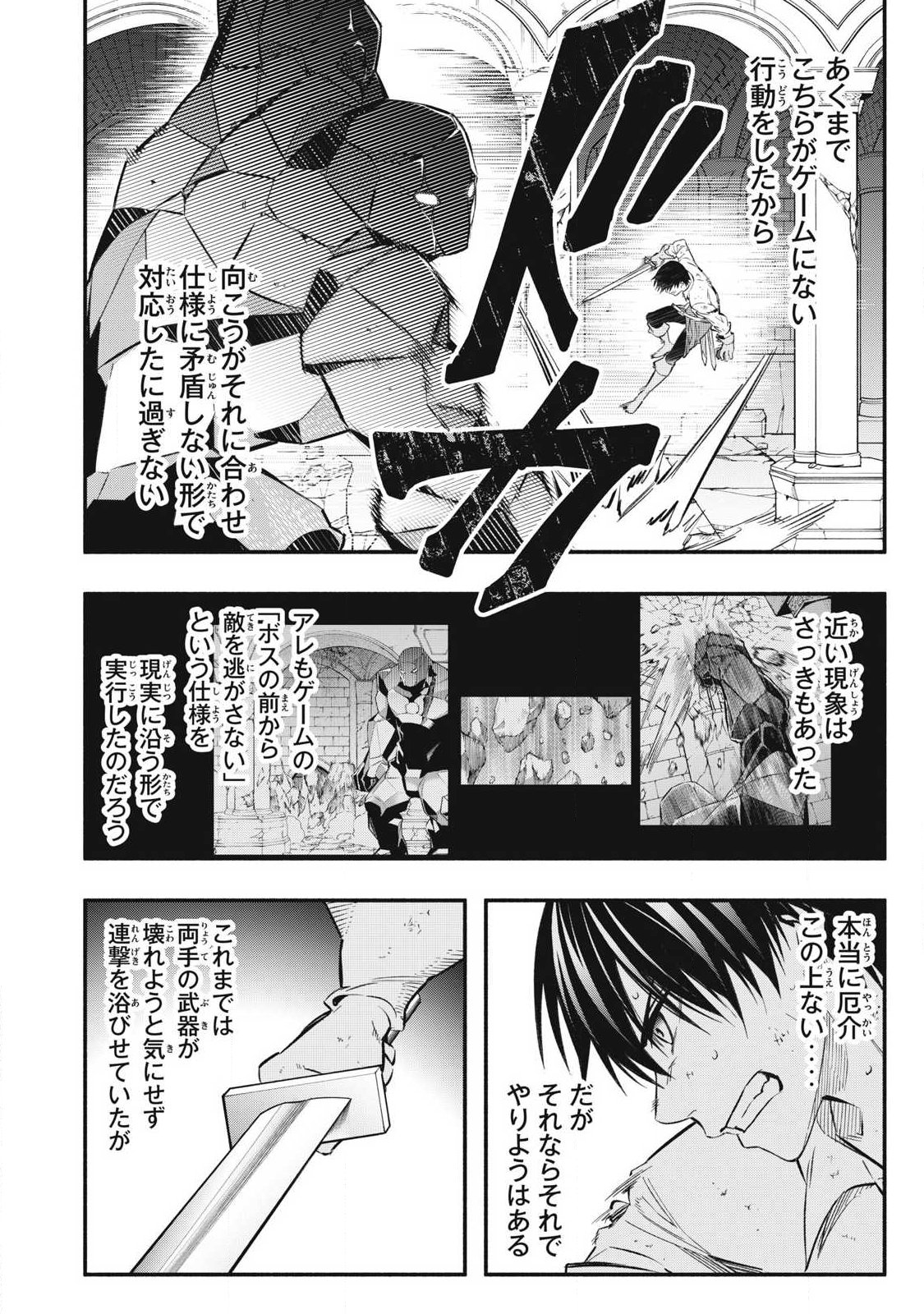 Game Chuuban de Shinu Akuyaku Kizoku ni Tensei Shita node, Hazure Skill Tame o Kushi Shite Saikyou o Mezashite Mita Chap 43 - Next Chap 44