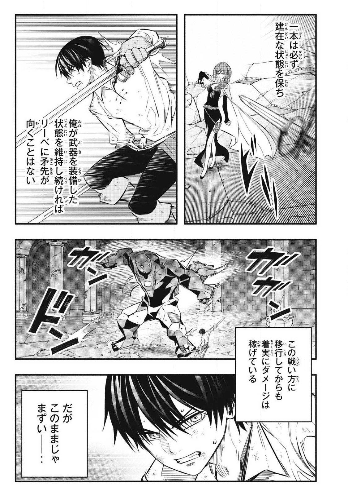 Game Chuuban de Shinu Akuyaku Kizoku ni Tensei Shita node, Hazure Skill Tame o Kushi Shite Saikyou o Mezashite Mita Chap 43 - Next Chap 44