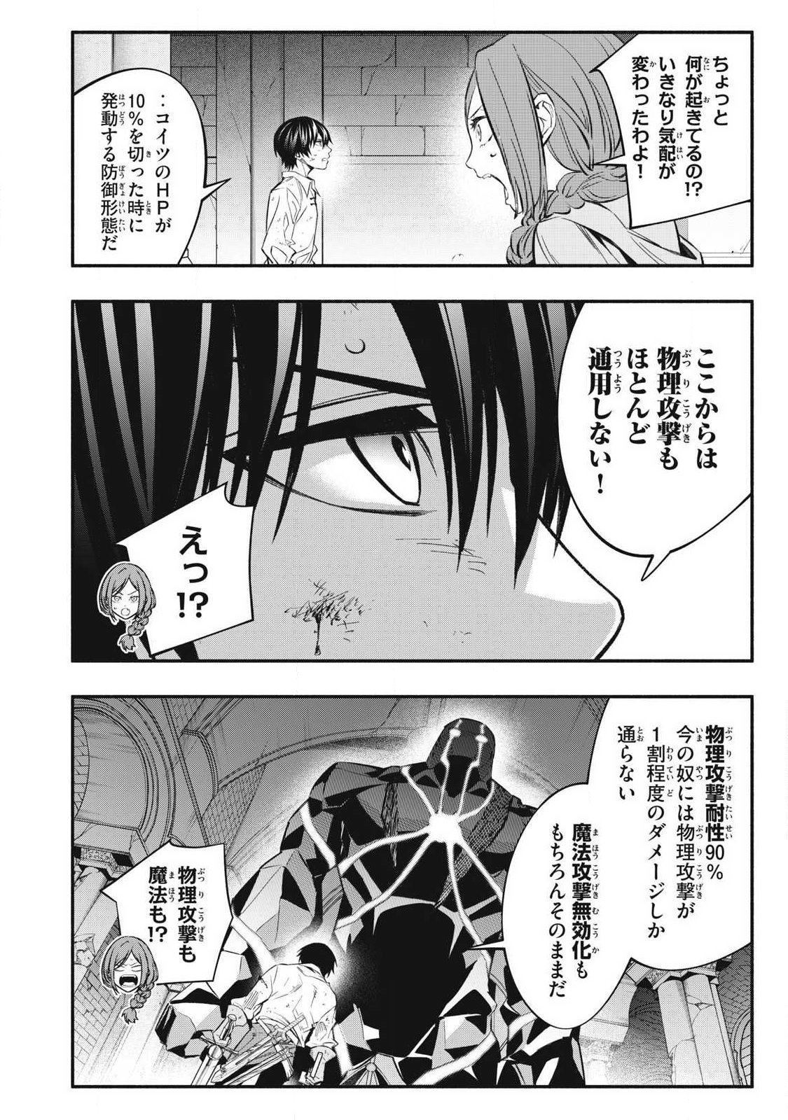 Game Chuuban de Shinu Akuyaku Kizoku ni Tensei Shita node, Hazure Skill Tame o Kushi Shite Saikyou o Mezashite Mita Chap 43 - Next Chap 44
