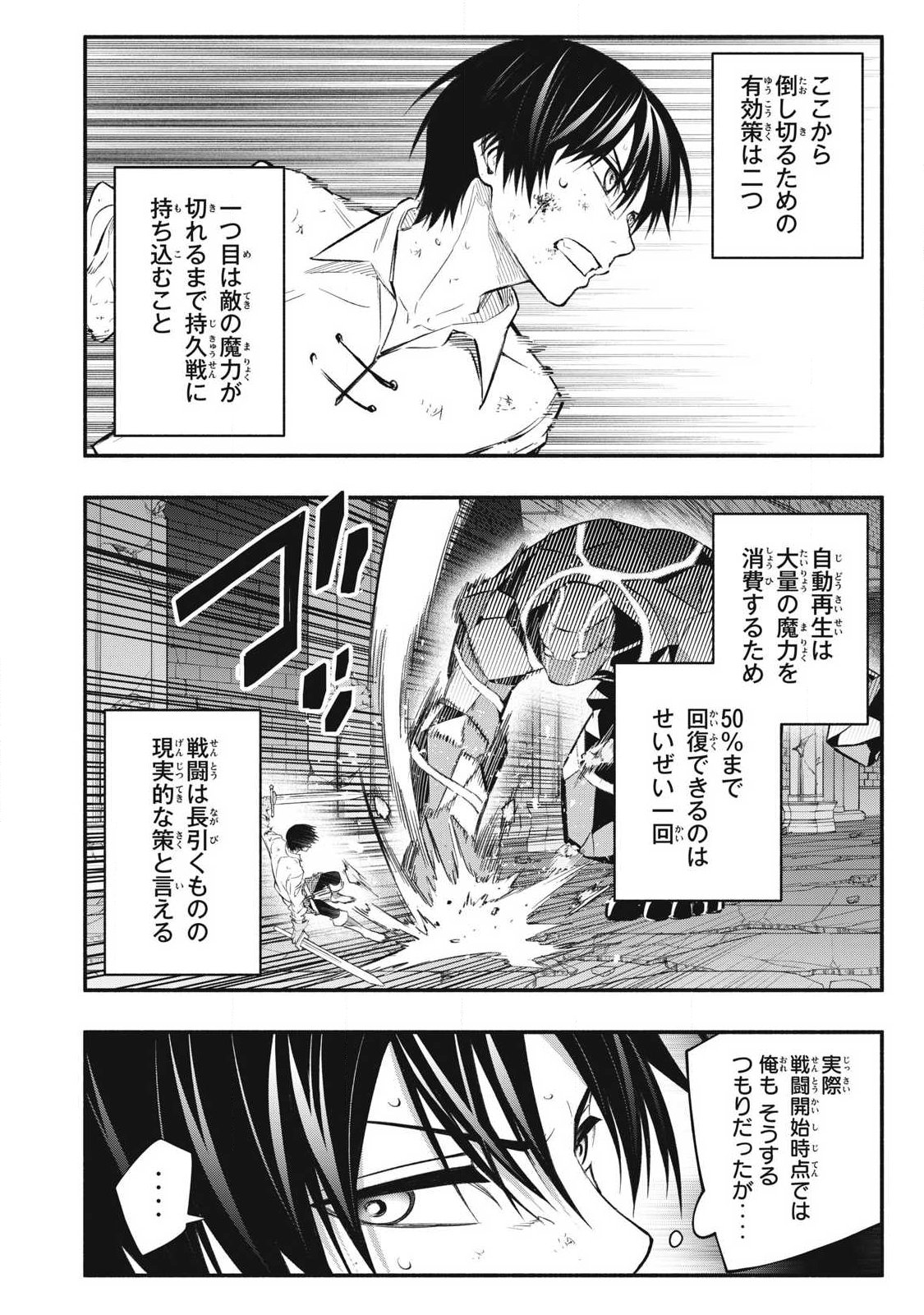 Game Chuuban de Shinu Akuyaku Kizoku ni Tensei Shita node, Hazure Skill Tame o Kushi Shite Saikyou o Mezashite Mita Chap 43 - Next Chap 44