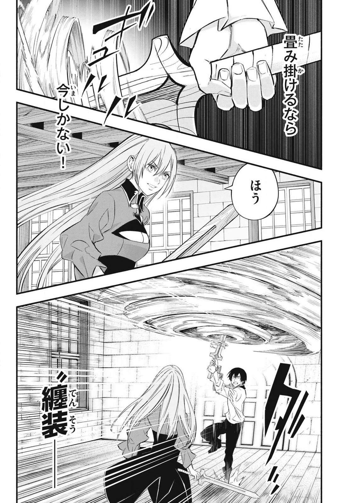 Game Chuuban de Shinu Akuyaku Kizoku ni Tensei Shita node, Hazure Skill Tame o Kushi Shite Saikyou o Mezashite Mita Chap 48 - Next Chap 49