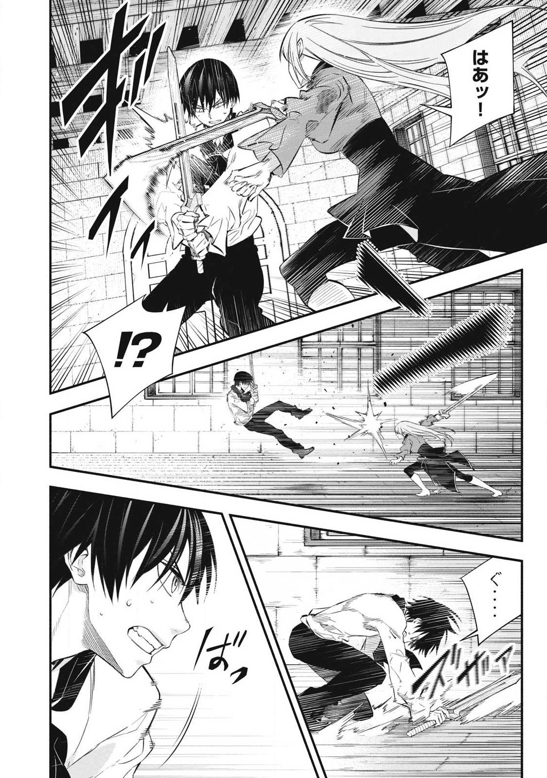 Game Chuuban de Shinu Akuyaku Kizoku ni Tensei Shita node, Hazure Skill Tame o Kushi Shite Saikyou o Mezashite Mita Chap 48 - Next Chap 49