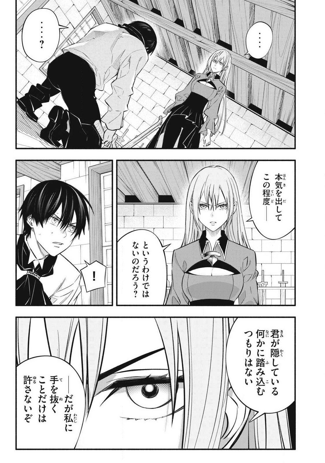 Game Chuuban de Shinu Akuyaku Kizoku ni Tensei Shita node, Hazure Skill Tame o Kushi Shite Saikyou o Mezashite Mita Chap 48 - Next Chap 49