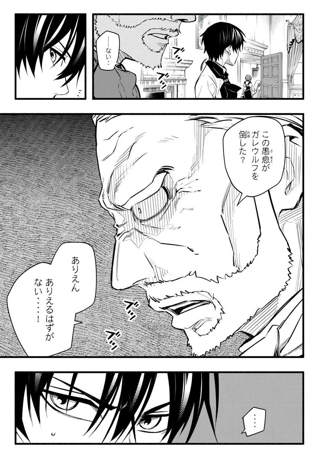 Game Chuuban de Shinu Akuyaku Kizoku ni Tensei Shita node, Hazure Skill Tame o Kushi Shite Saikyou o Mezashite Mita Chap 5 - Next Chap 6