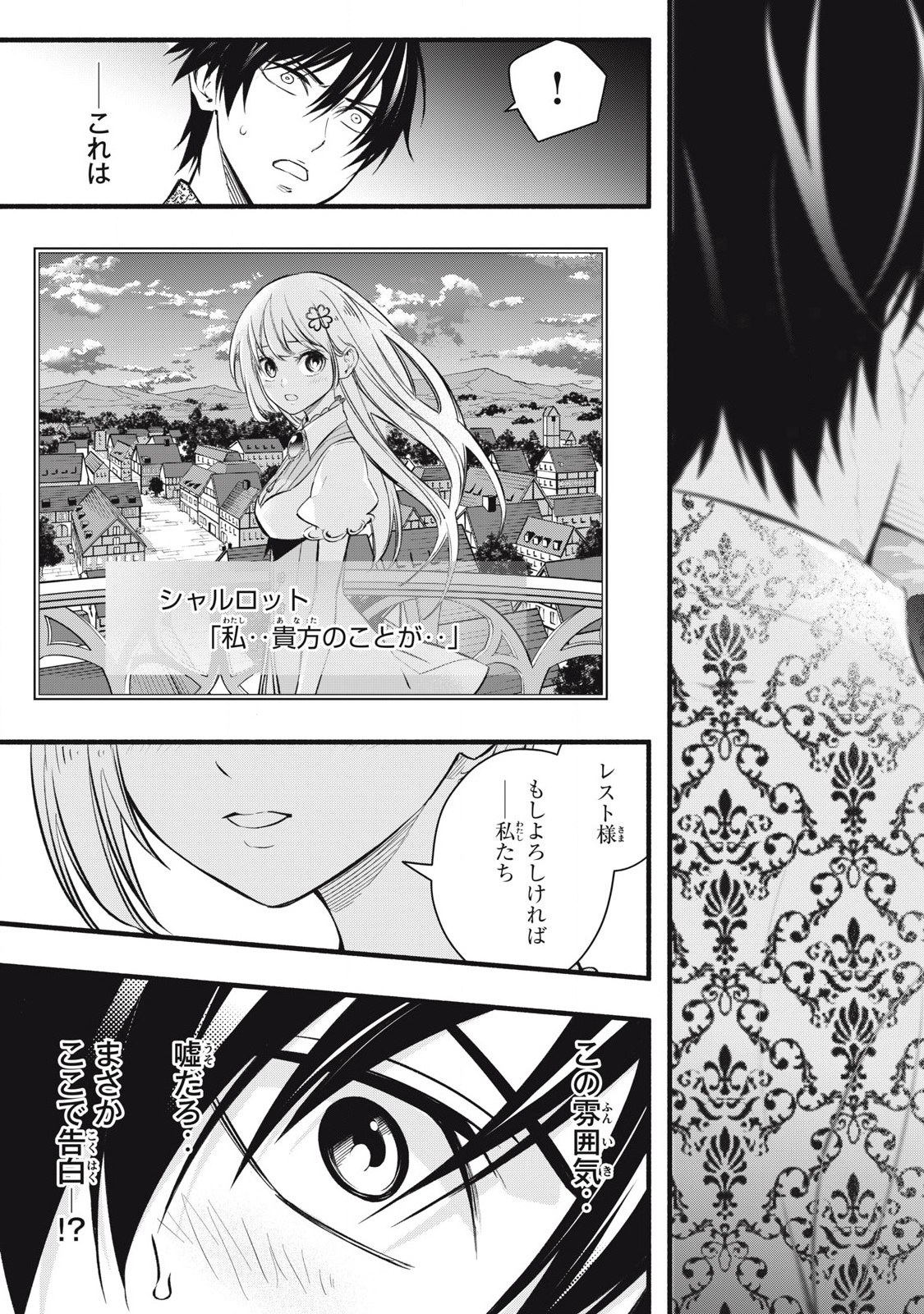 Game Chuuban de Shinu Akuyaku Kizoku ni Tensei Shita node, Hazure Skill Tame o Kushi Shite Saikyou o Mezashite Mita Chap 5 - Next Chap 6