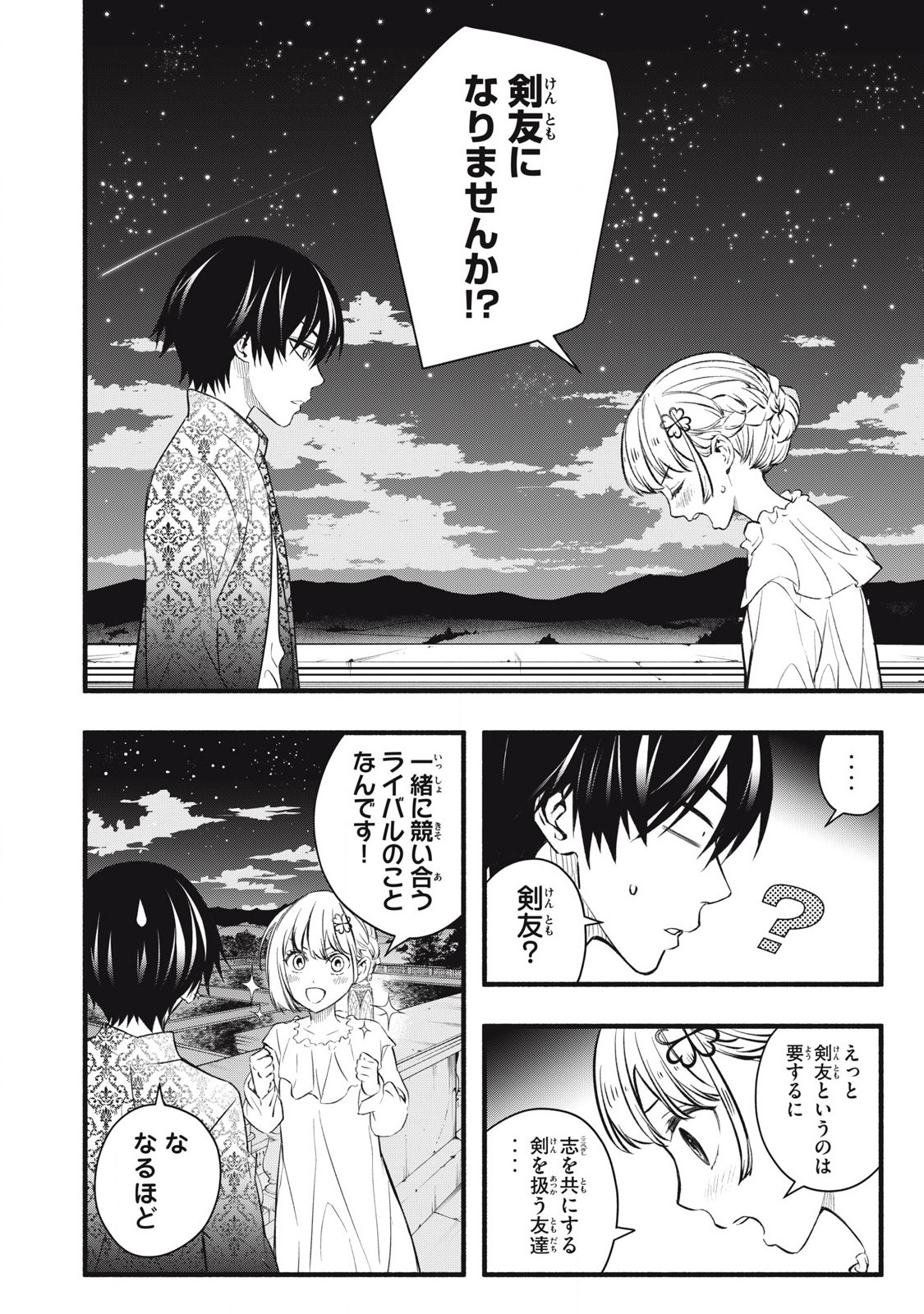 Game Chuuban de Shinu Akuyaku Kizoku ni Tensei Shita node, Hazure Skill Tame o Kushi Shite Saikyou o Mezashite Mita Chap 5 - Next Chap 6