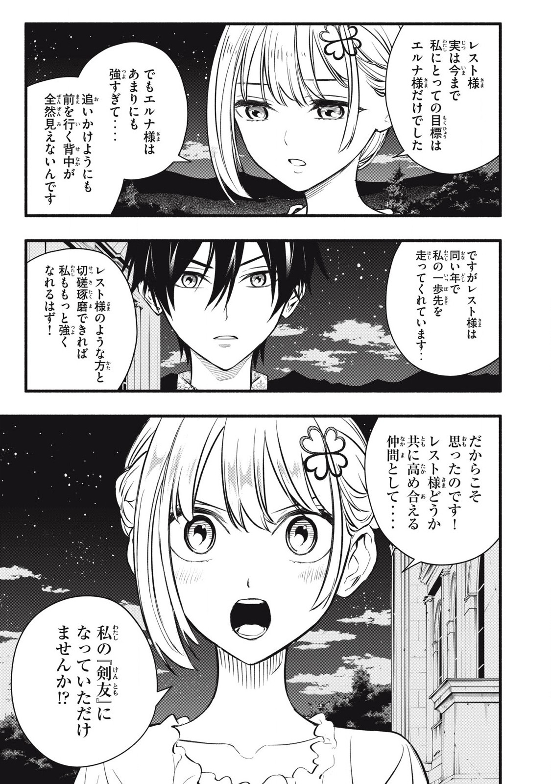 Game Chuuban de Shinu Akuyaku Kizoku ni Tensei Shita node, Hazure Skill Tame o Kushi Shite Saikyou o Mezashite Mita Chap 5 - Next Chap 6