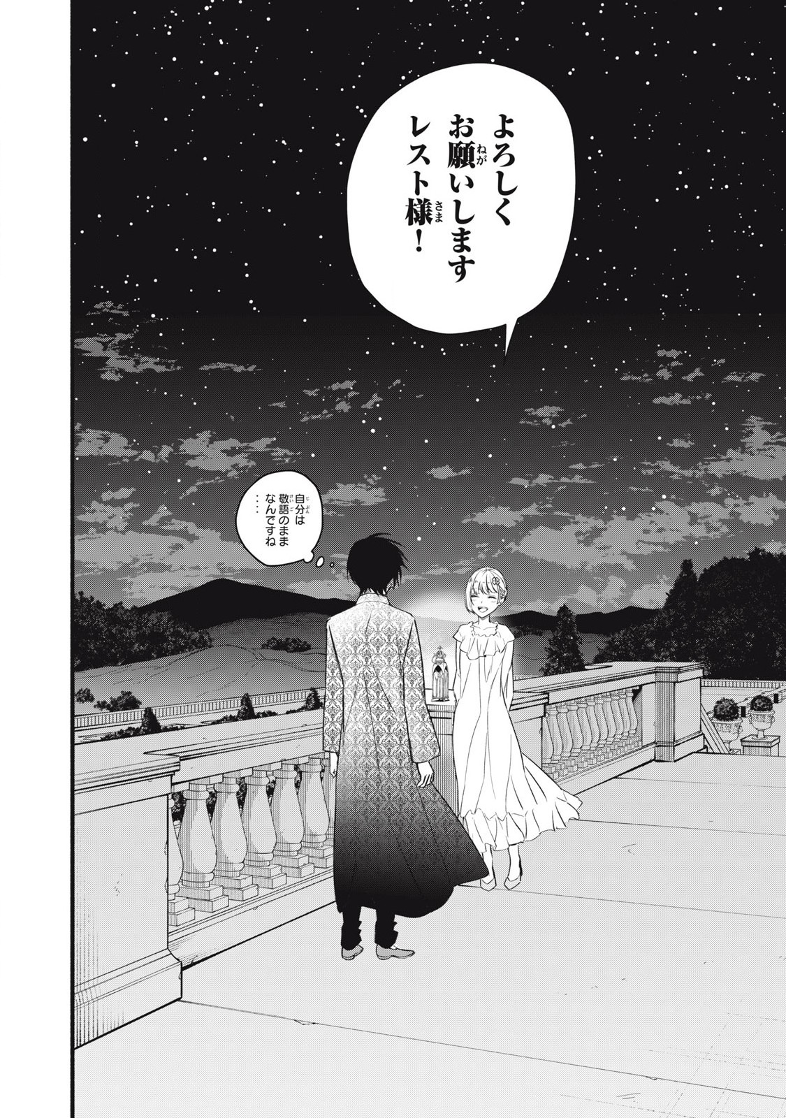Game Chuuban de Shinu Akuyaku Kizoku ni Tensei Shita node, Hazure Skill Tame o Kushi Shite Saikyou o Mezashite Mita Chap 5 - Next Chap 6