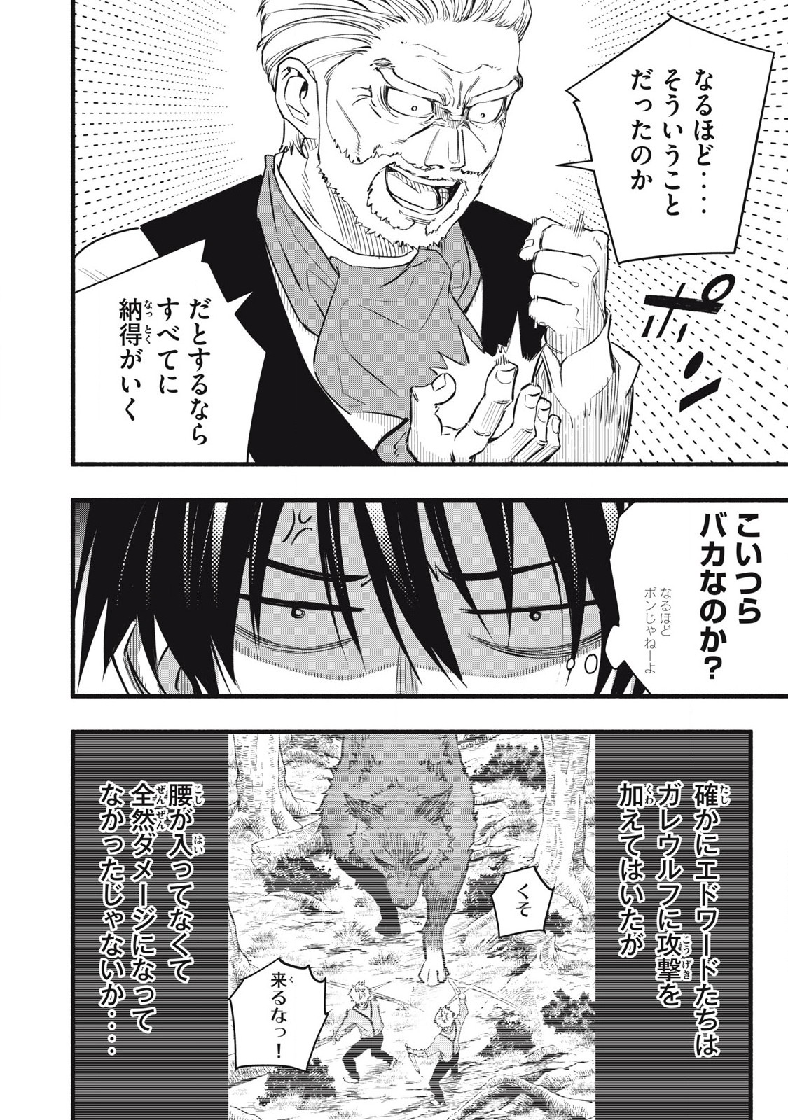 Game Chuuban de Shinu Akuyaku Kizoku ni Tensei Shita node, Hazure Skill Tame o Kushi Shite Saikyou o Mezashite Mita Chap 6 - Next Chap 7