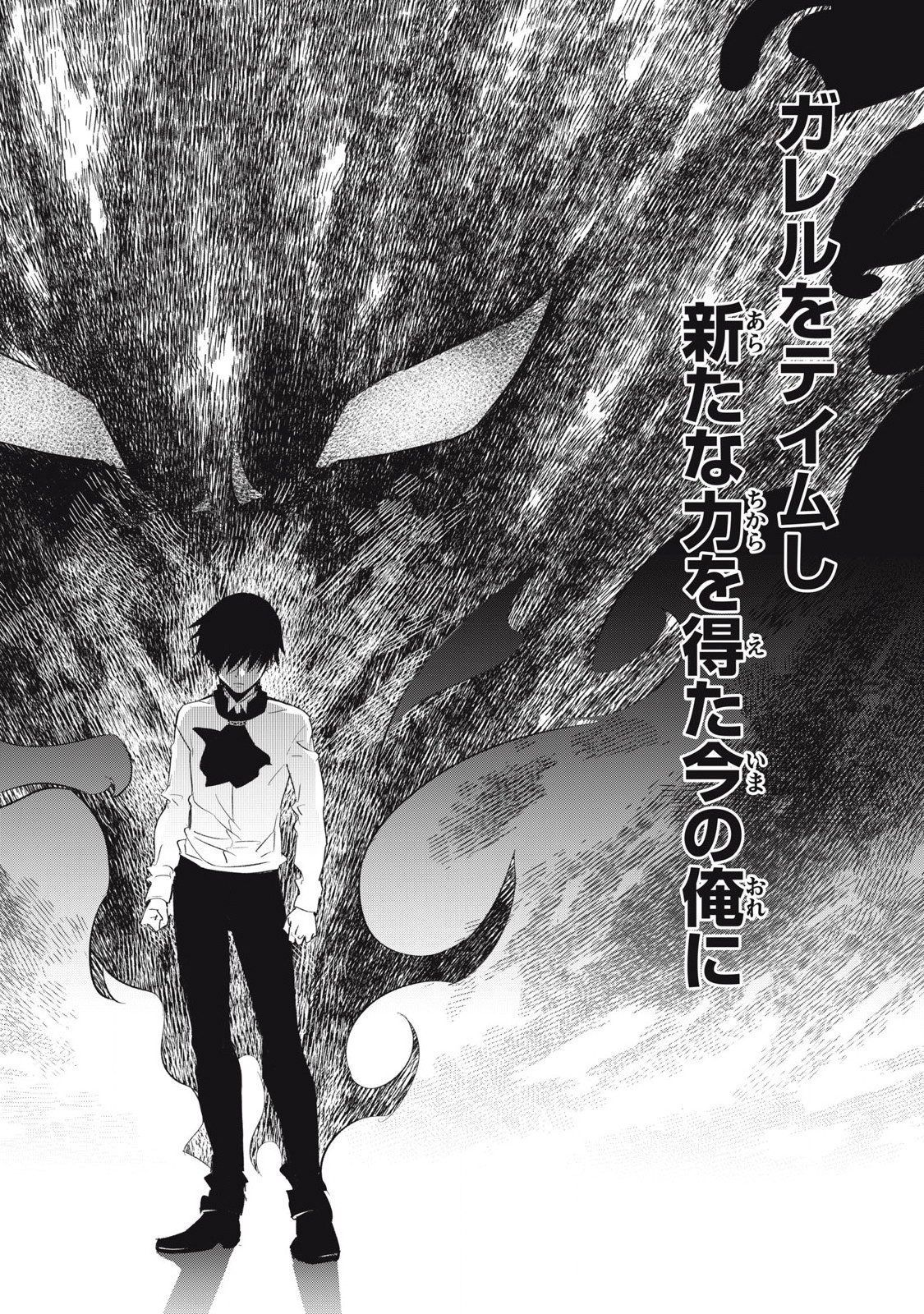 Game Chuuban de Shinu Akuyaku Kizoku ni Tensei Shita node, Hazure Skill Tame o Kushi Shite Saikyou o Mezashite Mita Chap 6 - Next Chap 7
