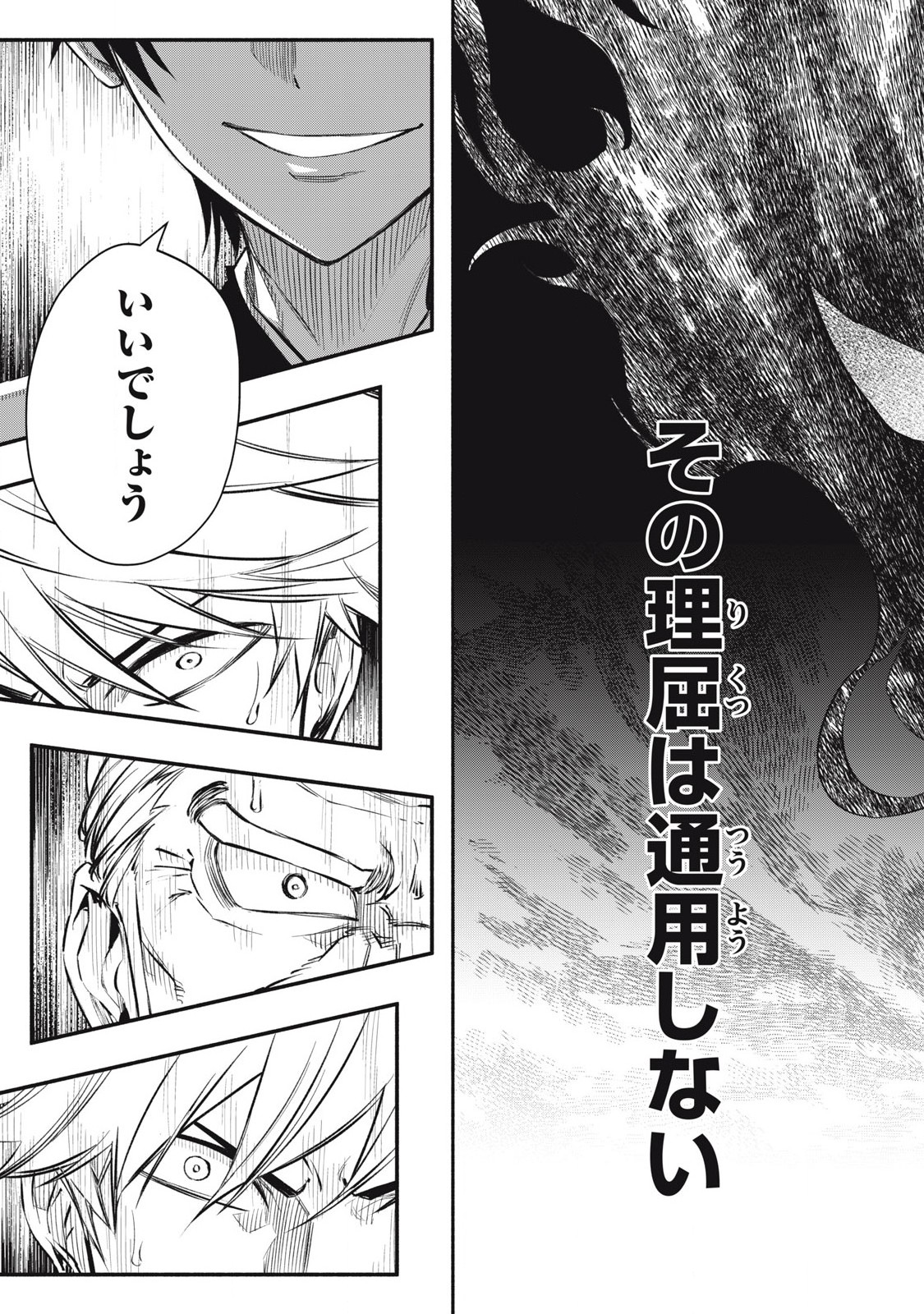 Game Chuuban de Shinu Akuyaku Kizoku ni Tensei Shita node, Hazure Skill Tame o Kushi Shite Saikyou o Mezashite Mita Chap 6 - Next Chap 7
