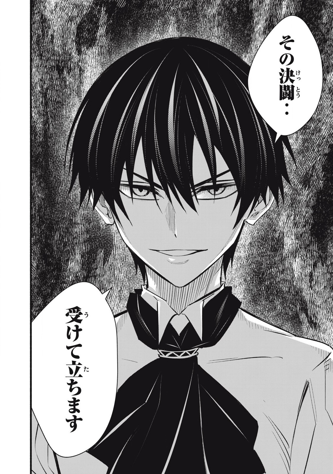 Game Chuuban de Shinu Akuyaku Kizoku ni Tensei Shita node, Hazure Skill Tame o Kushi Shite Saikyou o Mezashite Mita Chap 6 - Next Chap 7