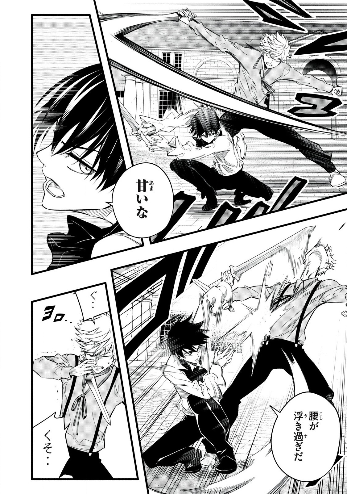 Game Chuuban de Shinu Akuyaku Kizoku ni Tensei Shita node, Hazure Skill Tame o Kushi Shite Saikyou o Mezashite Mita Chap 8 - Next Chap 9