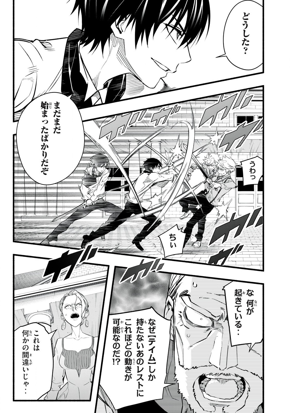 Game Chuuban de Shinu Akuyaku Kizoku ni Tensei Shita node, Hazure Skill Tame o Kushi Shite Saikyou o Mezashite Mita Chap 8 - Next Chap 9