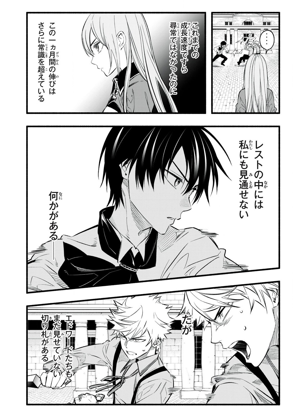 Game Chuuban de Shinu Akuyaku Kizoku ni Tensei Shita node, Hazure Skill Tame o Kushi Shite Saikyou o Mezashite Mita Chap 8 - Next Chap 9