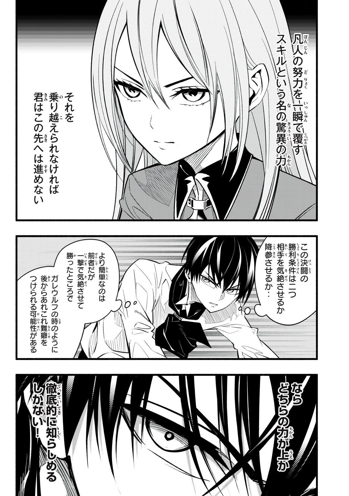 Game Chuuban de Shinu Akuyaku Kizoku ni Tensei Shita node, Hazure Skill Tame o Kushi Shite Saikyou o Mezashite Mita Chap 8 - Next Chap 9