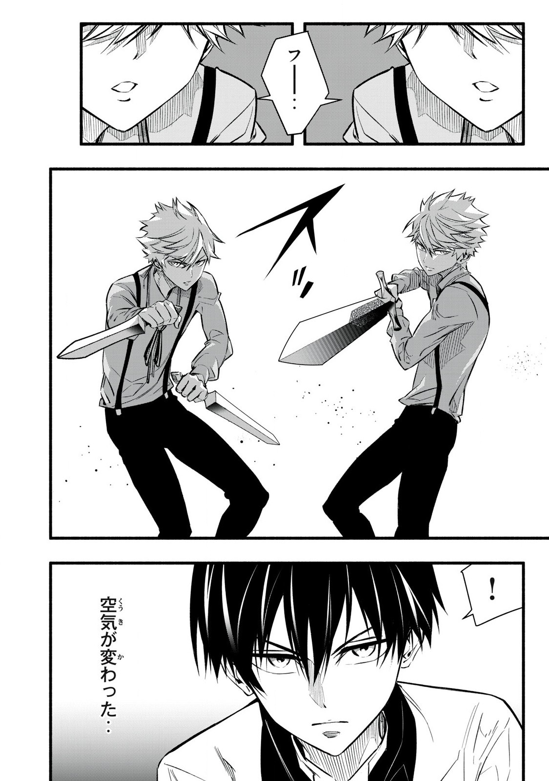 Game Chuuban de Shinu Akuyaku Kizoku ni Tensei Shita node, Hazure Skill Tame o Kushi Shite Saikyou o Mezashite Mita Chap 8 - Next Chap 9