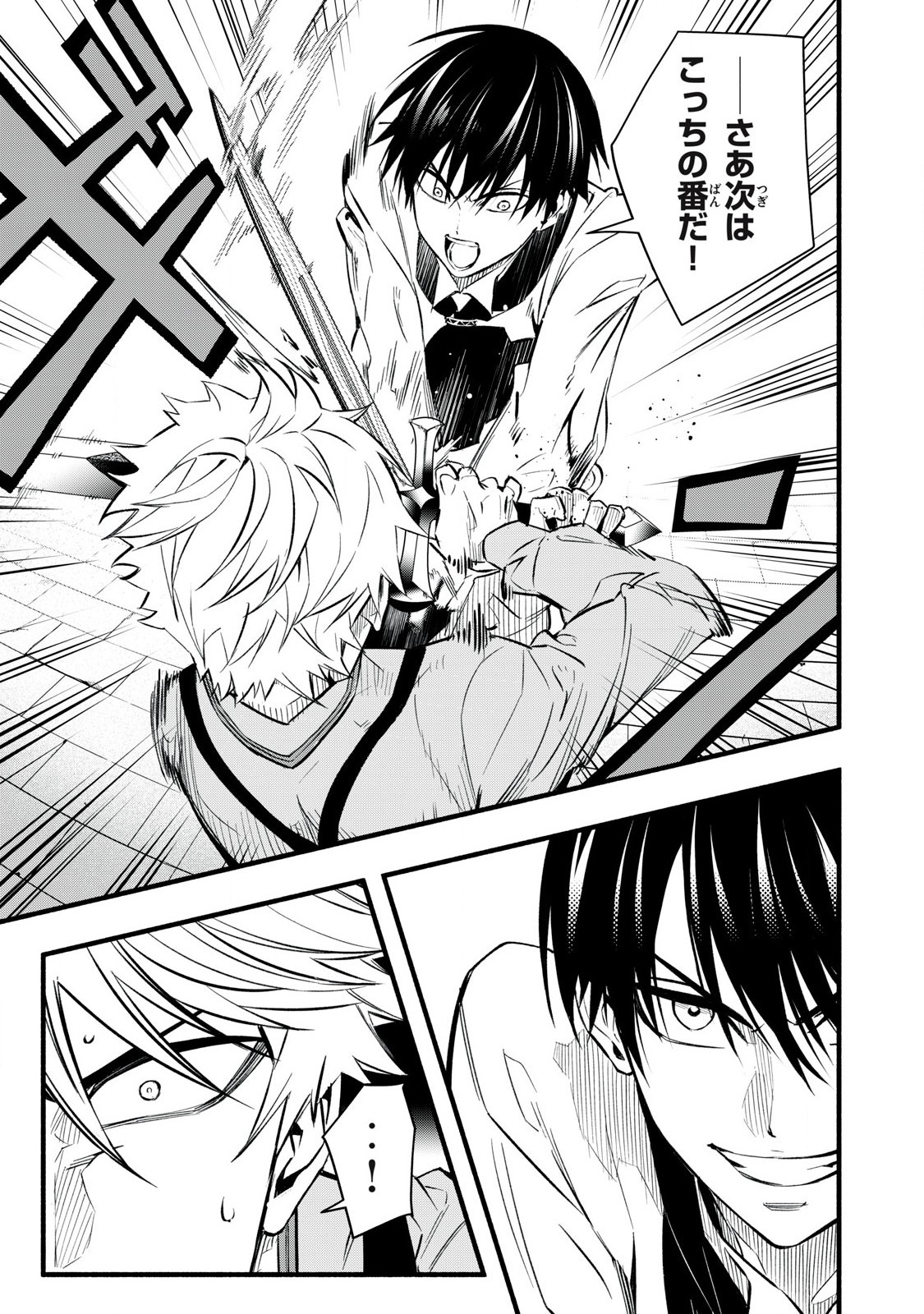 Game Chuuban de Shinu Akuyaku Kizoku ni Tensei Shita node, Hazure Skill Tame o Kushi Shite Saikyou o Mezashite Mita Chap 8 - Next Chap 9