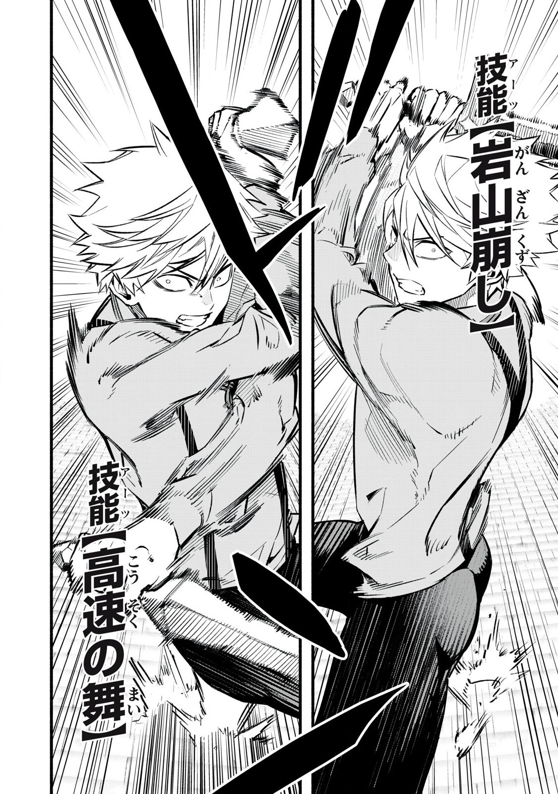 Game Chuuban de Shinu Akuyaku Kizoku ni Tensei Shita node, Hazure Skill Tame o Kushi Shite Saikyou o Mezashite Mita Chap 8 - Next Chap 9