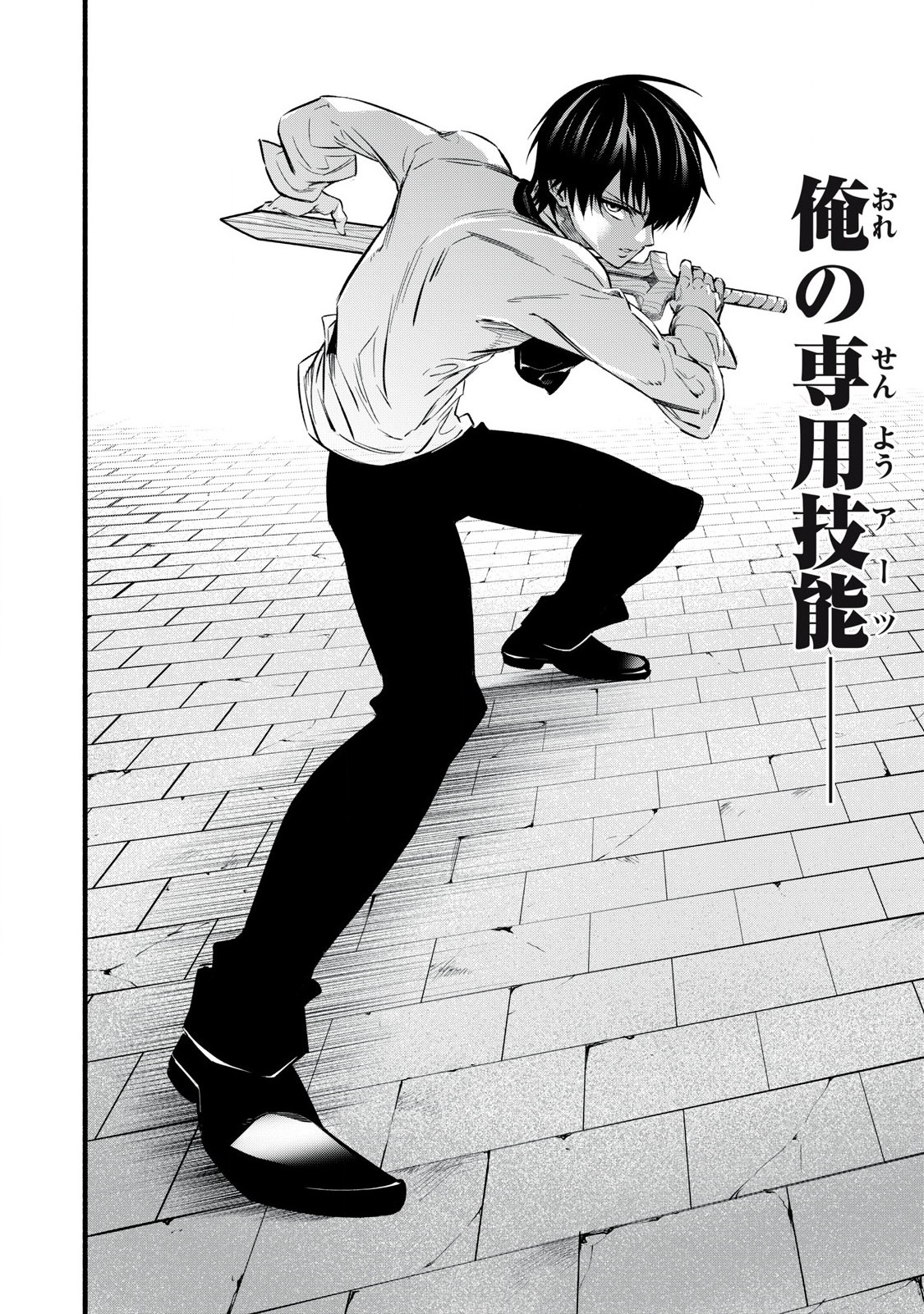 Game Chuuban de Shinu Akuyaku Kizoku ni Tensei Shita node, Hazure Skill Tame o Kushi Shite Saikyou o Mezashite Mita Chap 8 - Next Chap 9