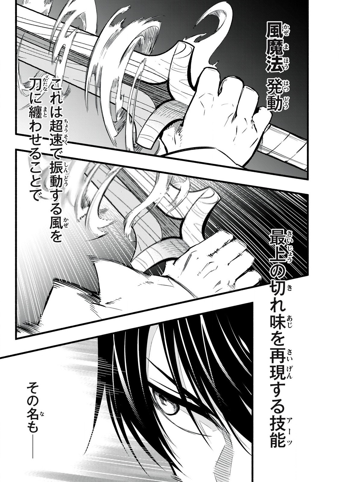 Game Chuuban de Shinu Akuyaku Kizoku ni Tensei Shita node, Hazure Skill Tame o Kushi Shite Saikyou o Mezashite Mita Chap 8 - Next Chap 9