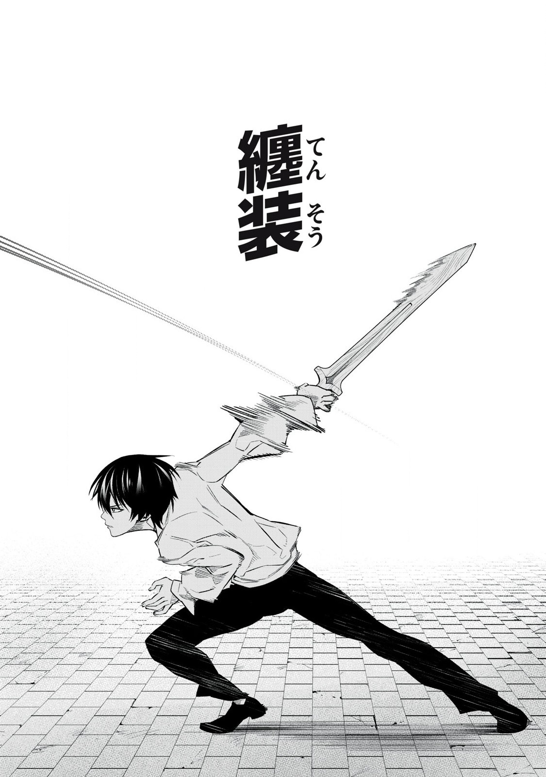 Game Chuuban de Shinu Akuyaku Kizoku ni Tensei Shita node, Hazure Skill Tame o Kushi Shite Saikyou o Mezashite Mita Chap 8 - Next Chap 9