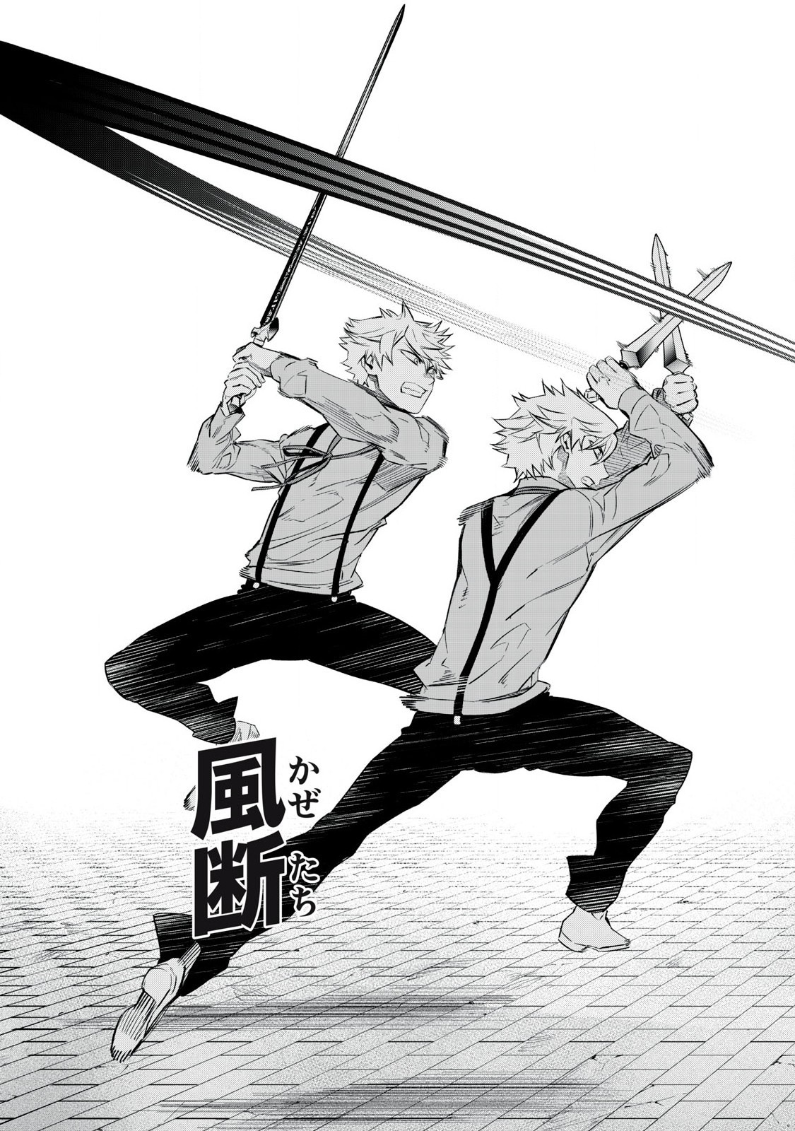 Game Chuuban de Shinu Akuyaku Kizoku ni Tensei Shita node, Hazure Skill Tame o Kushi Shite Saikyou o Mezashite Mita Chap 8 - Next Chap 9