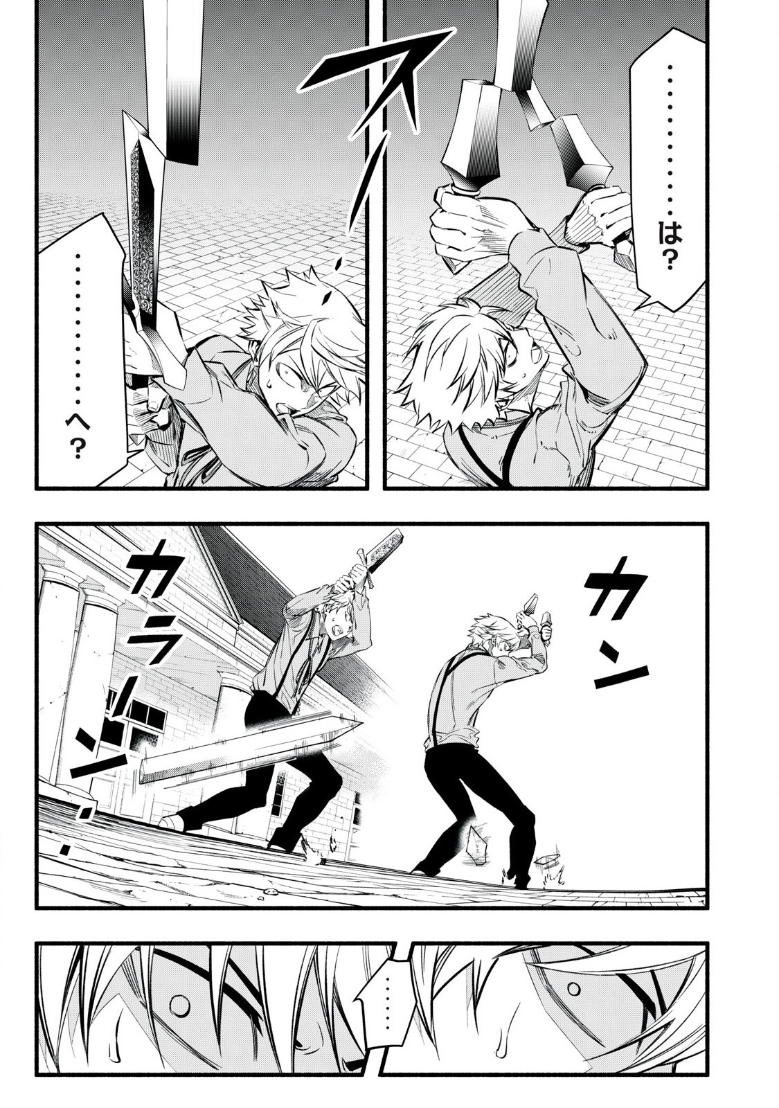 Game Chuuban de Shinu Akuyaku Kizoku ni Tensei Shita node, Hazure Skill Tame o Kushi Shite Saikyou o Mezashite Mita Chap 8 - Next Chap 9