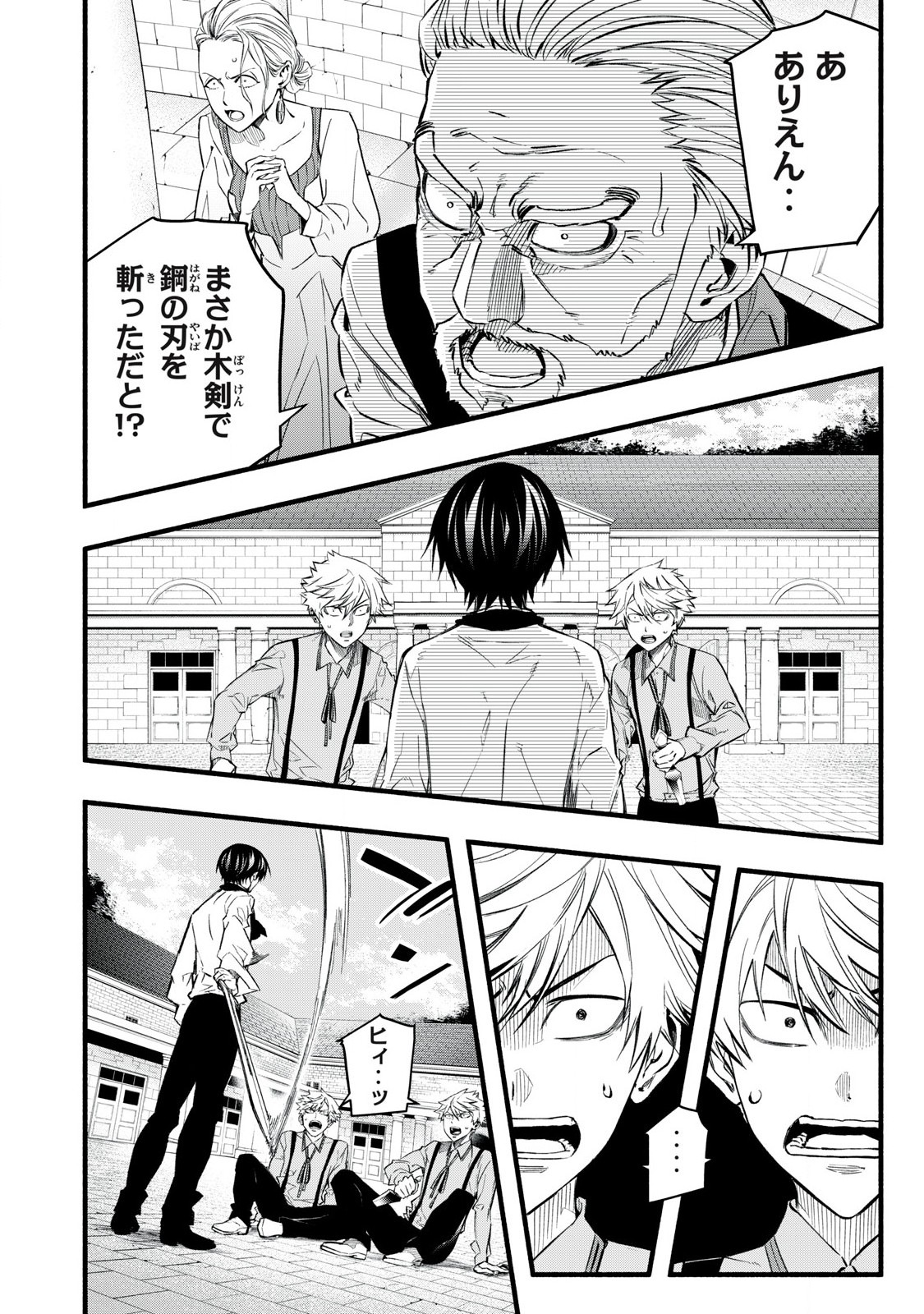 Game Chuuban de Shinu Akuyaku Kizoku ni Tensei Shita node, Hazure Skill Tame o Kushi Shite Saikyou o Mezashite Mita Chap 8 - Next Chap 9