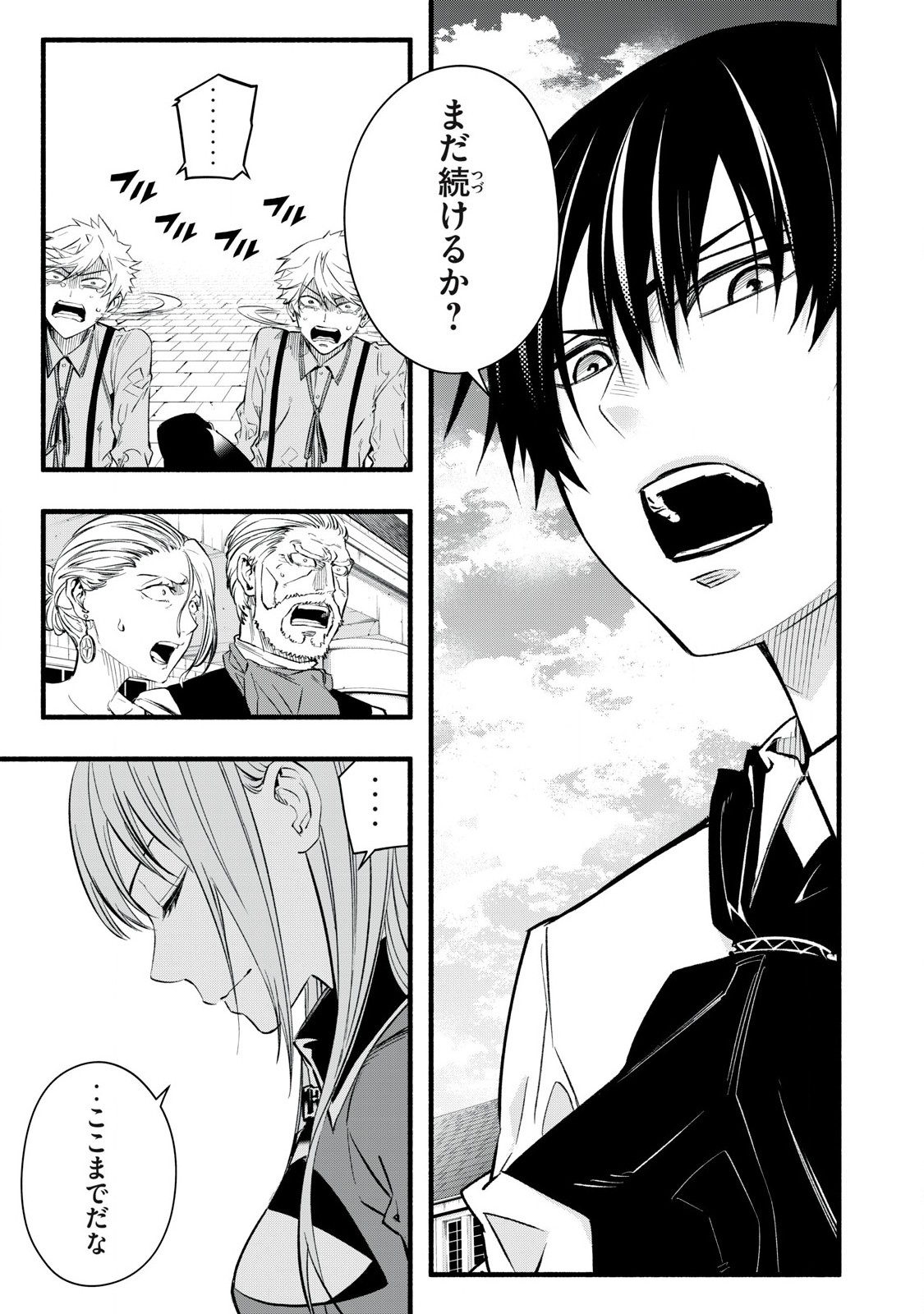 Game Chuuban de Shinu Akuyaku Kizoku ni Tensei Shita node, Hazure Skill Tame o Kushi Shite Saikyou o Mezashite Mita Chap 8 - Next Chap 9