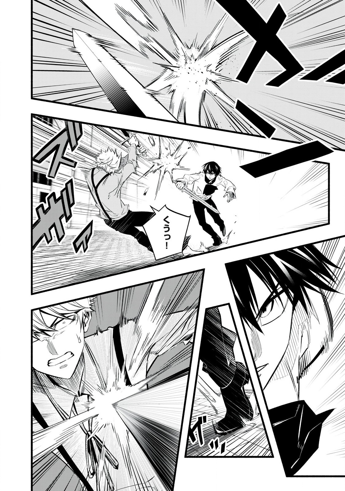 Game Chuuban de Shinu Akuyaku Kizoku ni Tensei Shita node, Hazure Skill Tame o Kushi Shite Saikyou o Mezashite Mita Chap 8 - Next Chap 9